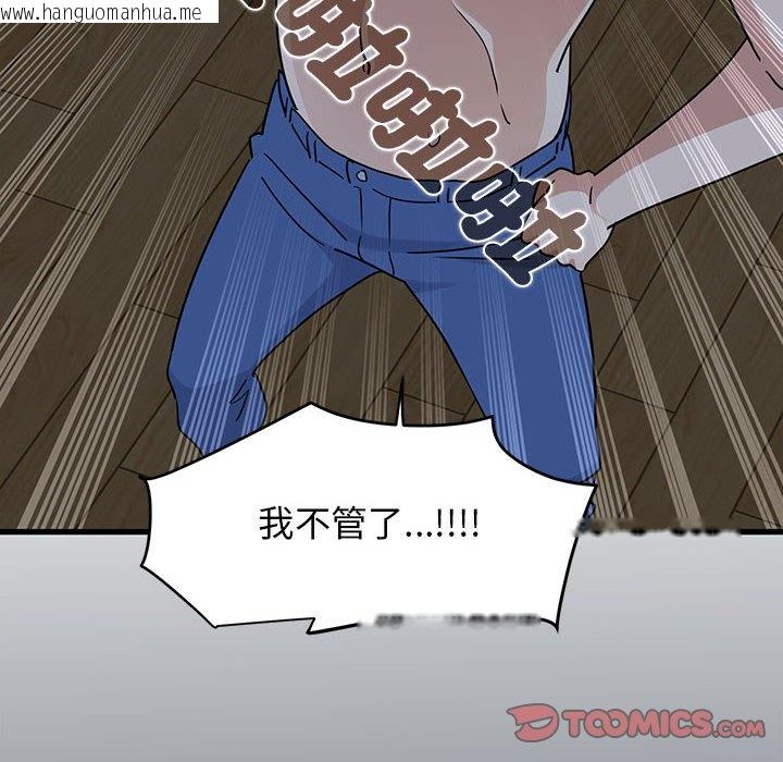 韩国漫画发小碰不得/强制催眠韩漫_发小碰不得/强制催眠-第11话在线免费阅读-韩国漫画-第148张图片