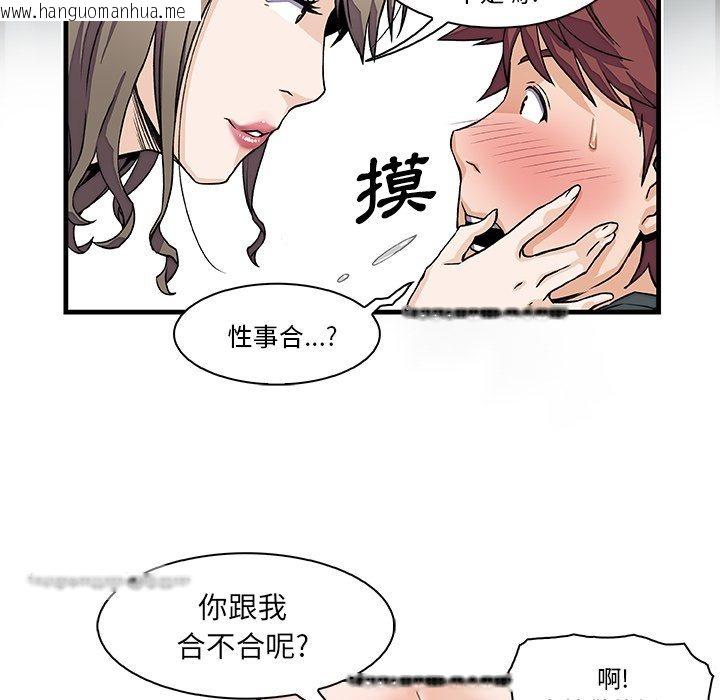 韩国漫画你与我的小秘密韩漫_你与我的小秘密-第8话在线免费阅读-韩国漫画-第36张图片