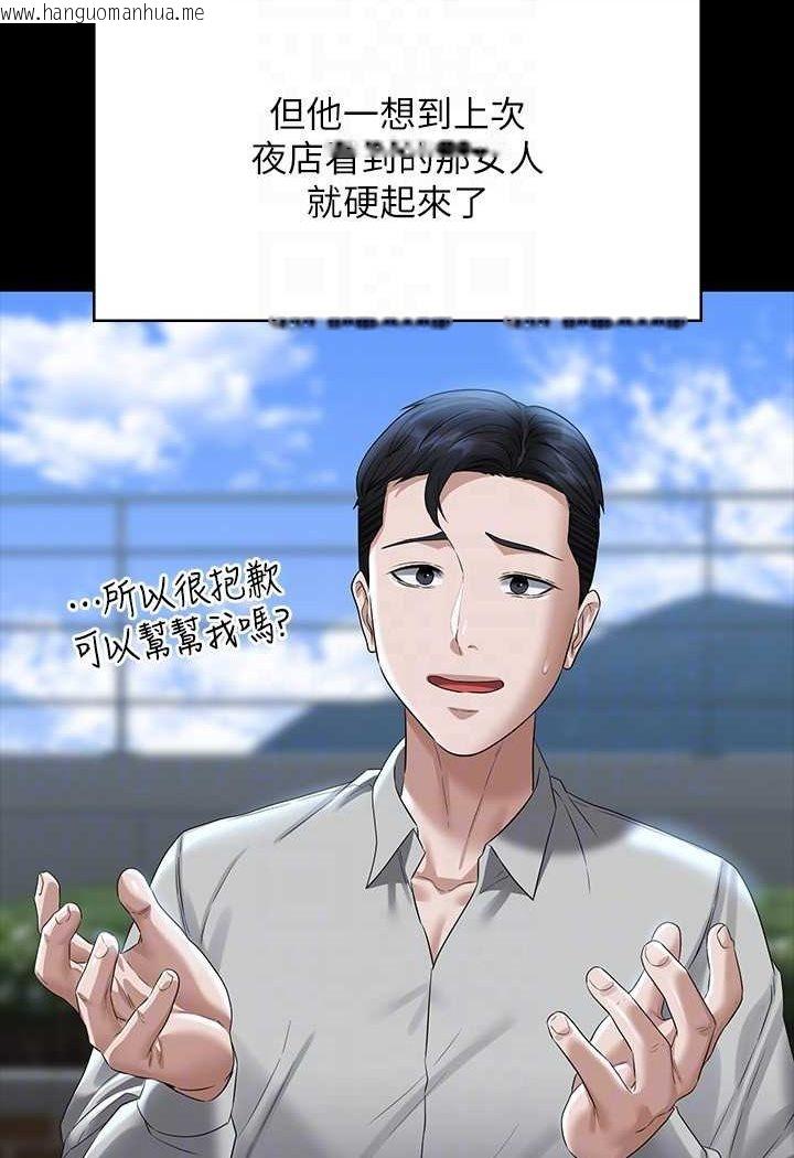 韩国漫画超级公务员韩漫_超级公务员-第114话-肖想别人女人的秉宪在线免费阅读-韩国漫画-第84张图片