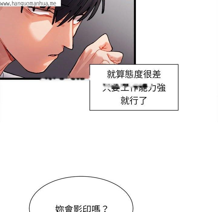 韩国漫画超微妙关系韩漫_超微妙关系-第1话在线免费阅读-韩国漫画-第125张图片