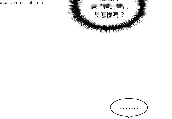 韩国漫画你与我的小秘密韩漫_你与我的小秘密-第40话在线免费阅读-韩国漫画-第4张图片