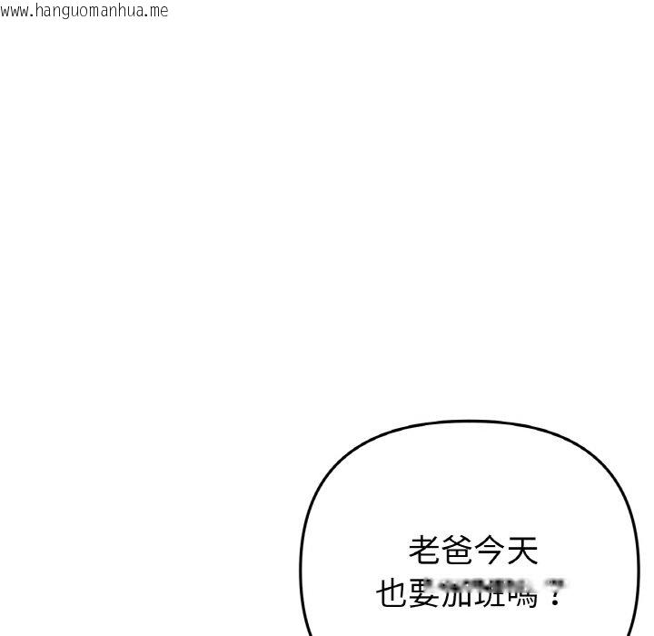 韩国漫画与初恋的危险重逢/当初恋变成继母韩漫_与初恋的危险重逢/当初恋变成继母-第45话在线免费阅读-韩国漫画-第163张图片