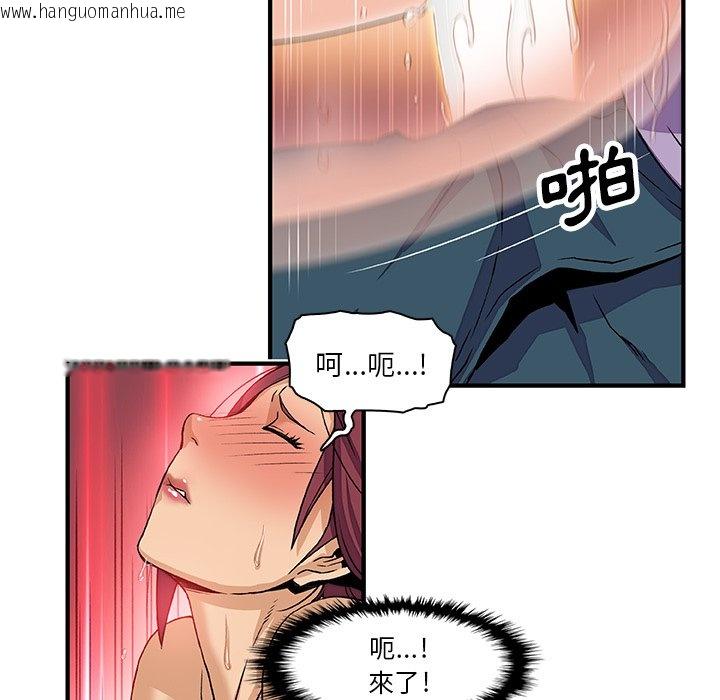 韩国漫画你与我的小秘密韩漫_你与我的小秘密-第12话在线免费阅读-韩国漫画-第79张图片