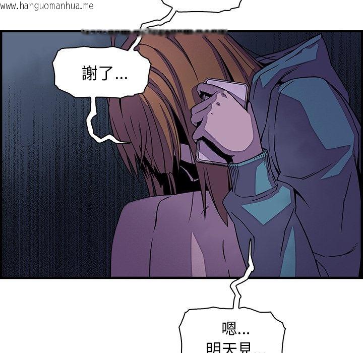 韩国漫画你与我的小秘密韩漫_你与我的小秘密-第17话在线免费阅读-韩国漫画-第73张图片