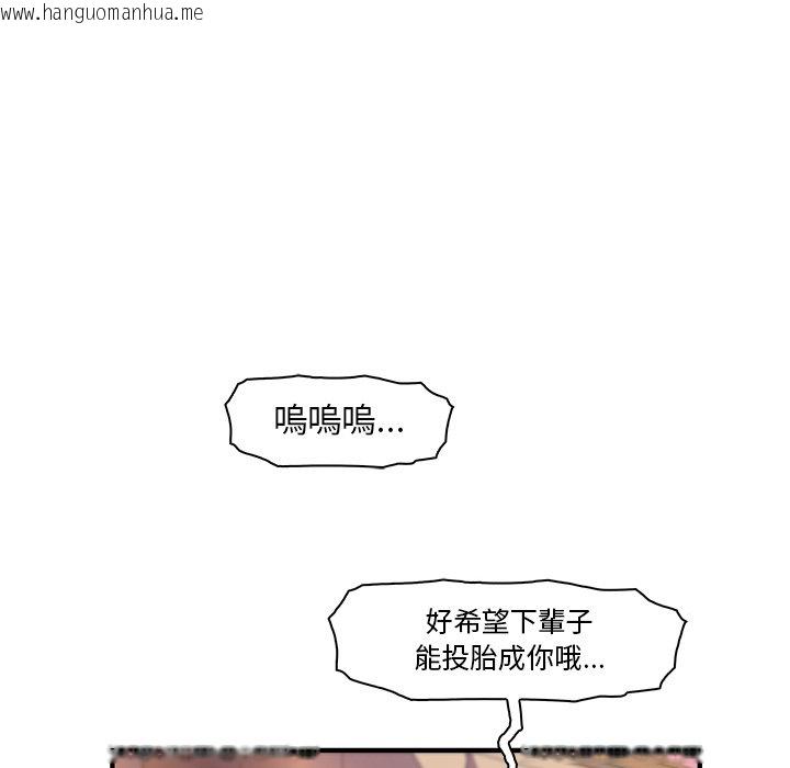 韩国漫画你与我的小秘密韩漫_你与我的小秘密-第54话在线免费阅读-韩国漫画-第42张图片