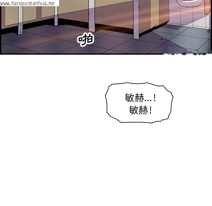 韩国漫画你与我的小秘密韩漫_你与我的小秘密-第13话在线免费阅读-韩国漫画-第81张图片