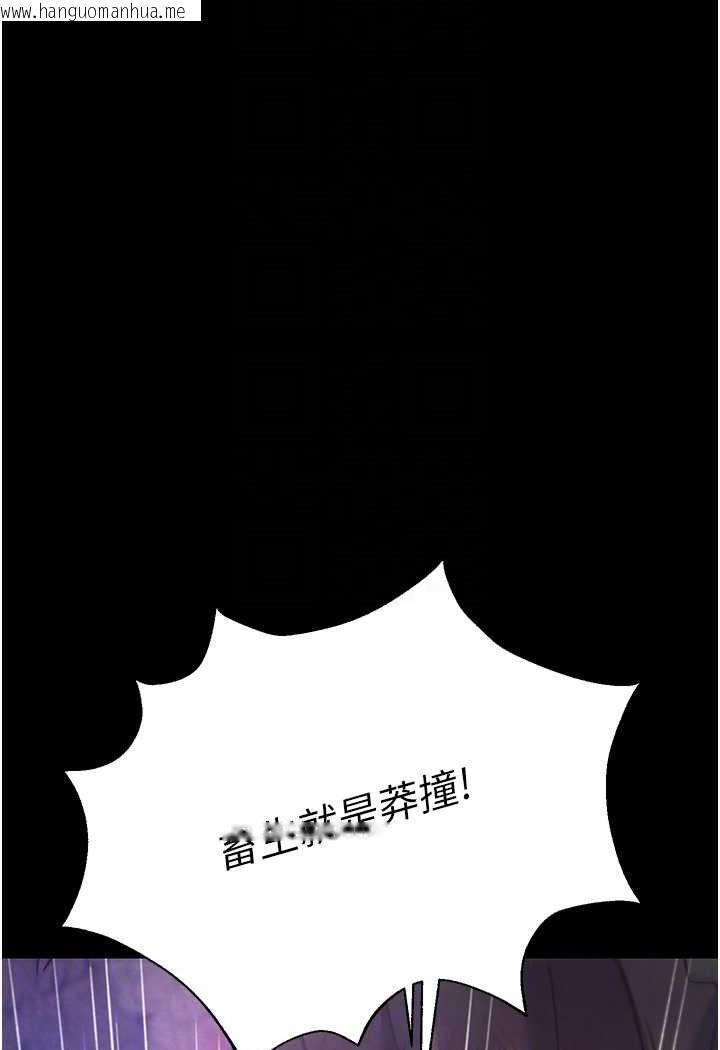 韩国漫画色雕英雄传：一捅天下韩漫_色雕英雄传：一捅天下-第30话-把精华强硬灌入我的丹田在线免费阅读-韩国漫画-第42张图片