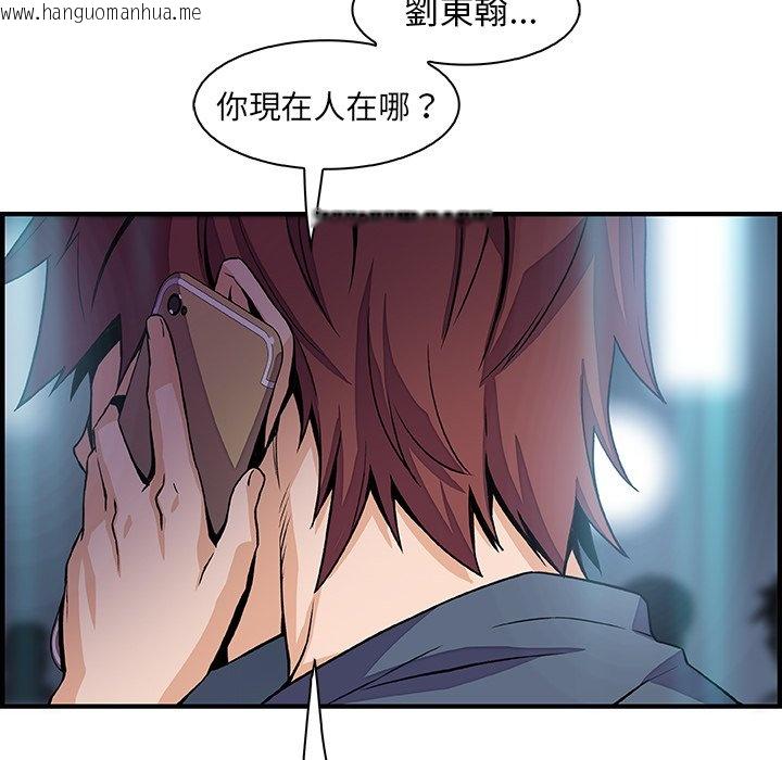 韩国漫画你与我的小秘密韩漫_你与我的小秘密-第46话在线免费阅读-韩国漫画-第93张图片