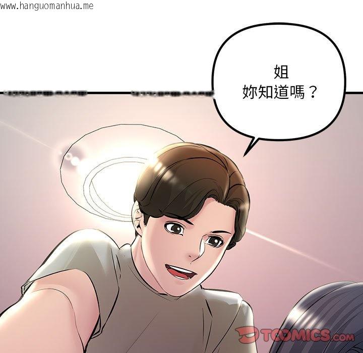 韩国漫画走味的初恋/不正常关系韩漫_走味的初恋/不正常关系-第23话在线免费阅读-韩国漫画-第57张图片