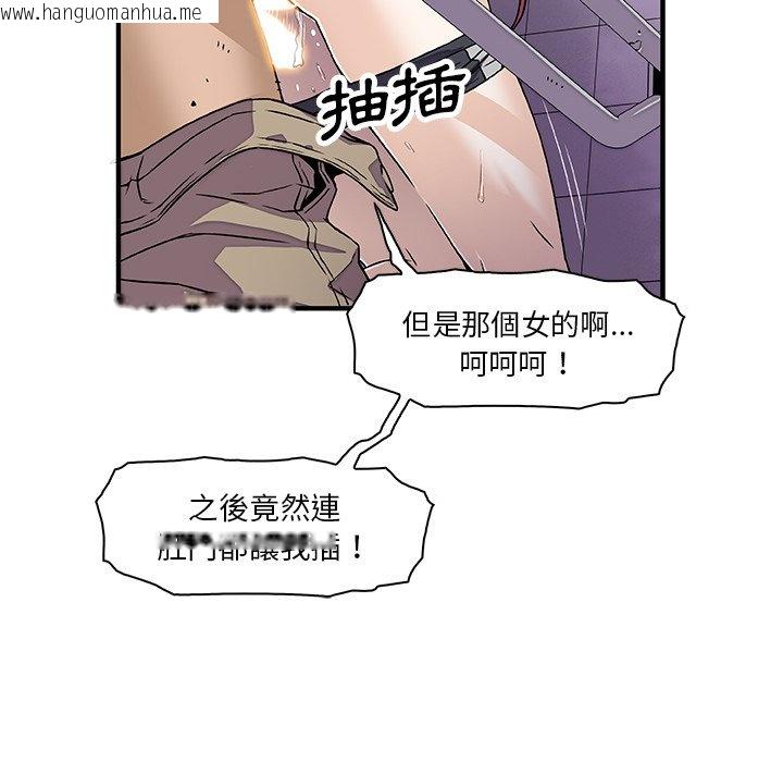 韩国漫画你与我的小秘密韩漫_你与我的小秘密-第15话在线免费阅读-韩国漫画-第26张图片