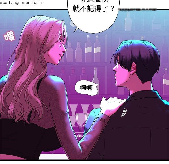 韩国漫画不要欺负我姐姐/我的继姐韩漫_不要欺负我姐姐/我的继姐-第8话在线免费阅读-韩国漫画-第95张图片