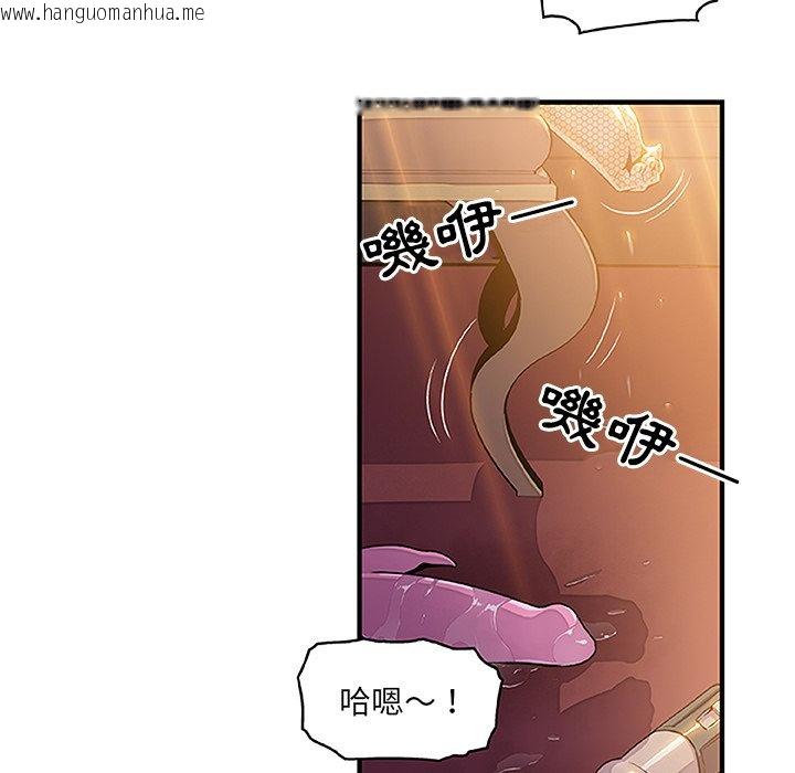 韩国漫画你与我的小秘密韩漫_你与我的小秘密-第28话在线免费阅读-韩国漫画-第44张图片