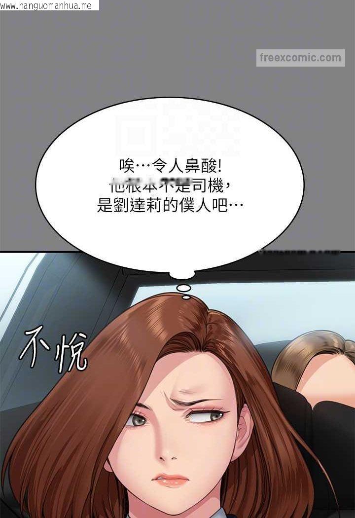 韩国漫画傀儡韩漫_傀儡-第317话-达莉提出的惊人条件在线免费阅读-韩国漫画-第36张图片