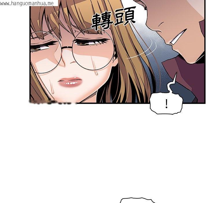 韩国漫画你与我的小秘密韩漫_你与我的小秘密-第30话在线免费阅读-韩国漫画-第50张图片