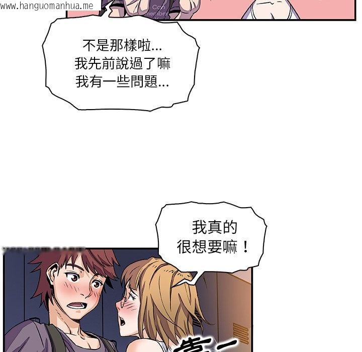 韩国漫画你与我的小秘密韩漫_你与我的小秘密-第1话在线免费阅读-韩国漫画-第6张图片