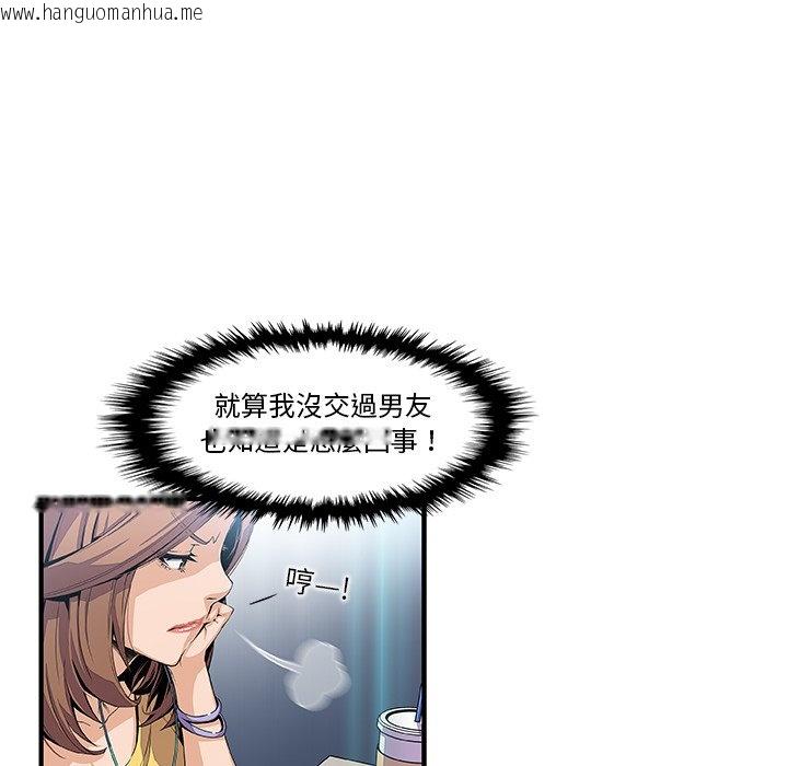 韩国漫画你与我的小秘密韩漫_你与我的小秘密-第34话在线免费阅读-韩国漫画-第8张图片