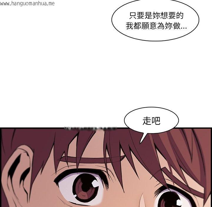 韩国漫画你与我的小秘密韩漫_你与我的小秘密-第58话在线免费阅读-韩国漫画-第43张图片