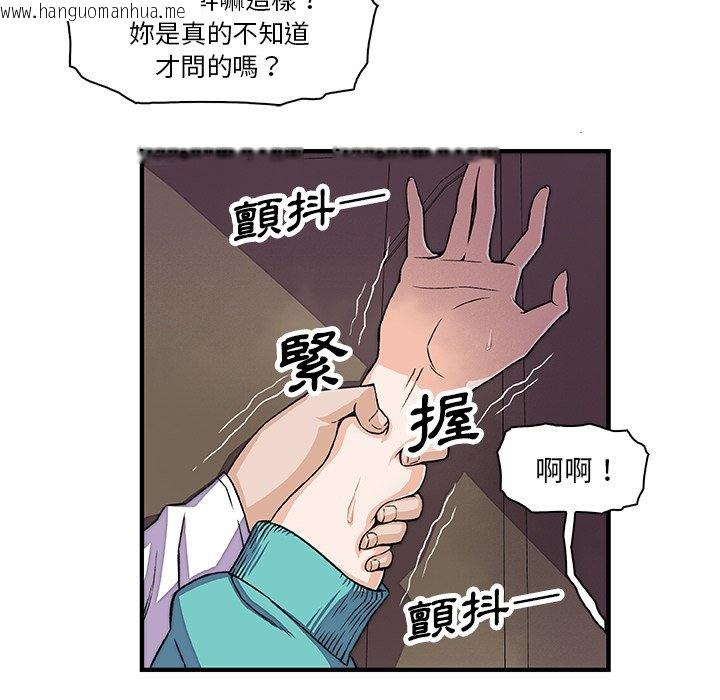 韩国漫画你与我的小秘密韩漫_你与我的小秘密-第17话在线免费阅读-韩国漫画-第26张图片