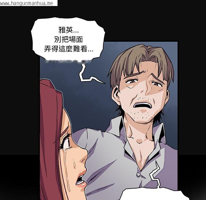 韩国漫画你与我的小秘密韩漫_你与我的小秘密-第34话在线免费阅读-韩国漫画-第61张图片