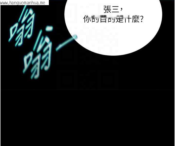 韩国漫画色雕英雄传：一捅天下韩漫_色雕英雄传：一捅天下-第30话-把精华强硬灌入我的丹田在线免费阅读-韩国漫画-第58张图片