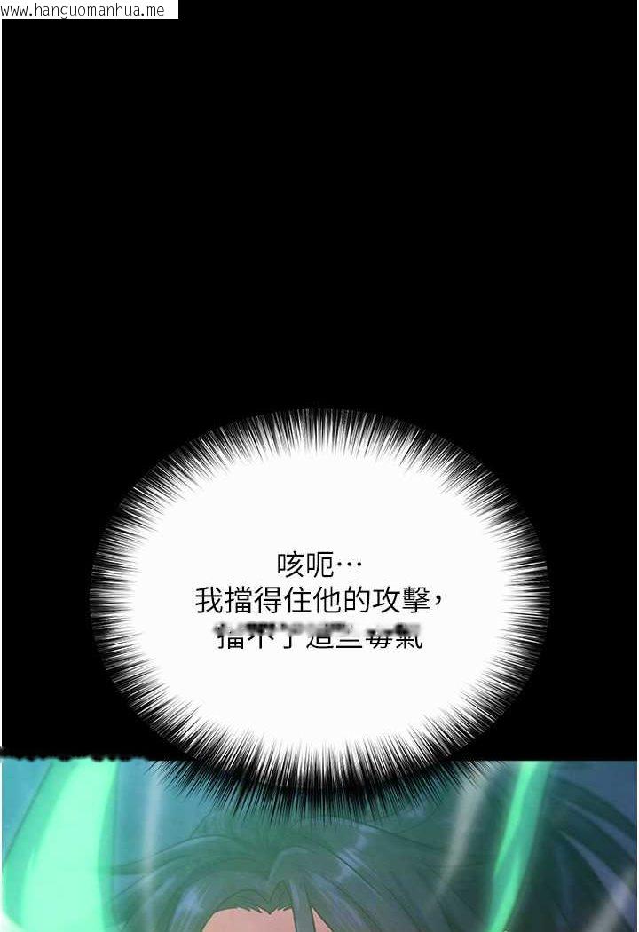 韩国漫画色雕英雄传：一捅天下韩漫_色雕英雄传：一捅天下-第30话-把精华强硬灌入我的丹田在线免费阅读-韩国漫画-第70张图片