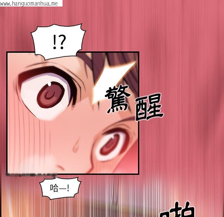 韩国漫画你与我的小秘密韩漫_你与我的小秘密-第43话在线免费阅读-韩国漫画-第68张图片