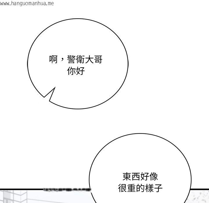 韩国漫画想要拥有她/渴望占有她韩漫_想要拥有她/渴望占有她-第7话在线免费阅读-韩国漫画-第39张图片