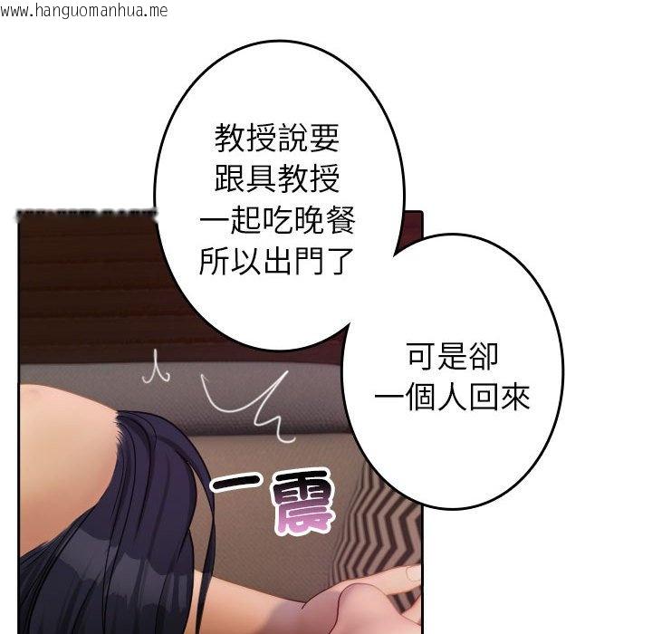 韩国漫画寄生教授家/借住教授家韩漫_寄生教授家/借住教授家-第37话在线免费阅读-韩国漫画-第83张图片