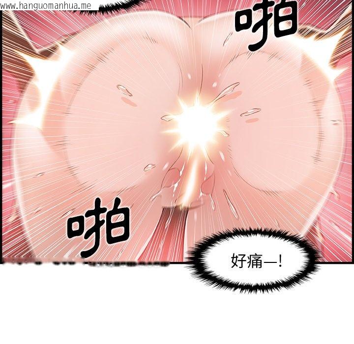 韩国漫画你与我的小秘密韩漫_你与我的小秘密-第46话在线免费阅读-韩国漫画-第75张图片