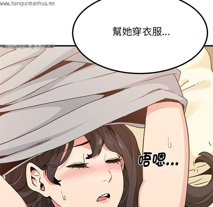 韩国漫画发小碰不得/强制催眠韩漫_发小碰不得/强制催眠-第11话在线免费阅读-韩国漫画-第43张图片