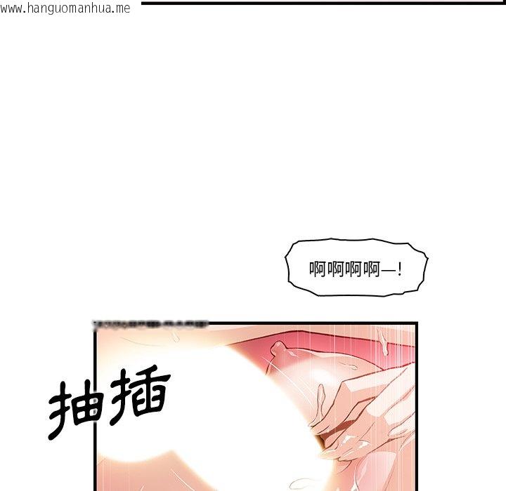 韩国漫画你与我的小秘密韩漫_你与我的小秘密-第47话在线免费阅读-韩国漫画-第84张图片