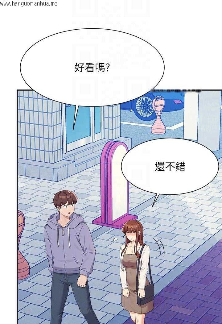 韩国漫画谁说理组没正妹？韩漫_谁说理组没正妹？-第130话-向发情的雪儿下达命令在线免费阅读-韩国漫画-第81张图片