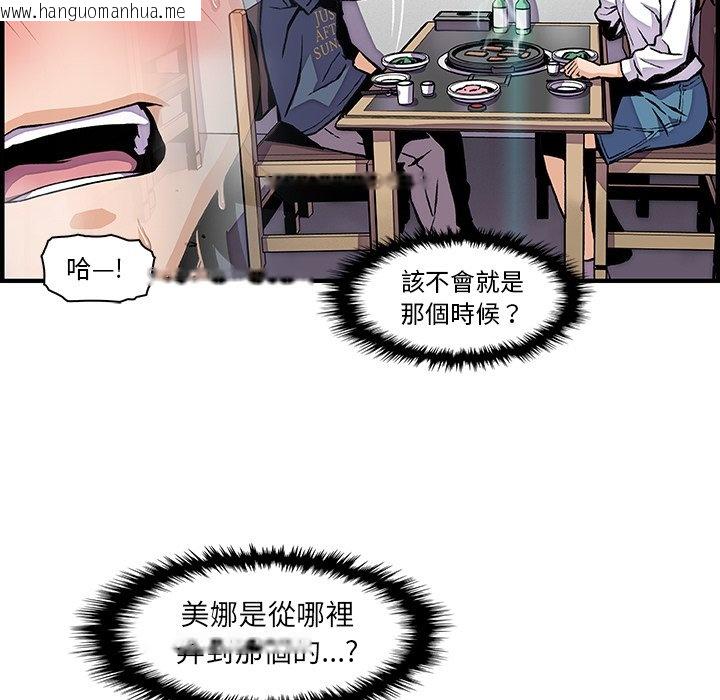 韩国漫画你与我的小秘密韩漫_你与我的小秘密-第43话在线免费阅读-韩国漫画-第56张图片