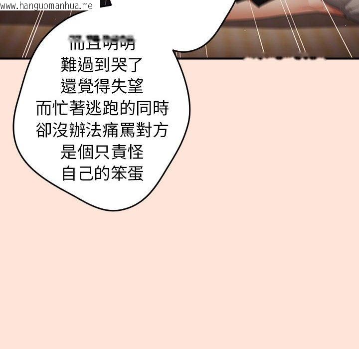 韩国漫画游戏不能这样玩/游戏规则我来定韩漫_游戏不能这样玩/游戏规则我来定-第43话在线免费阅读-韩国漫画-第70张图片