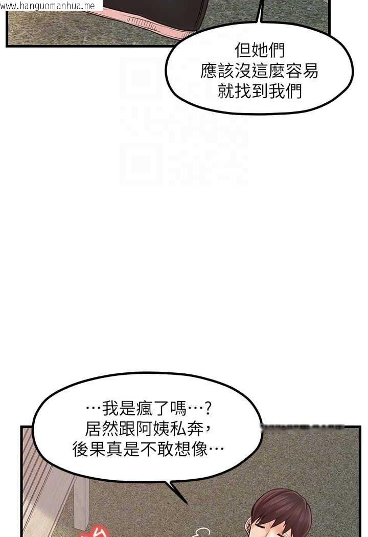 韩国漫画花店三母女韩漫_花店三母女-第28话-和老婆在森林里群体激战在线免费阅读-韩国漫画-第17张图片