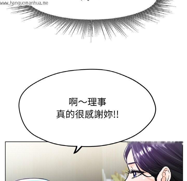 韩国漫画冰上之爱/冰上恋人韩漫_冰上之爱/冰上恋人-第16话在线免费阅读-韩国漫画-第128张图片