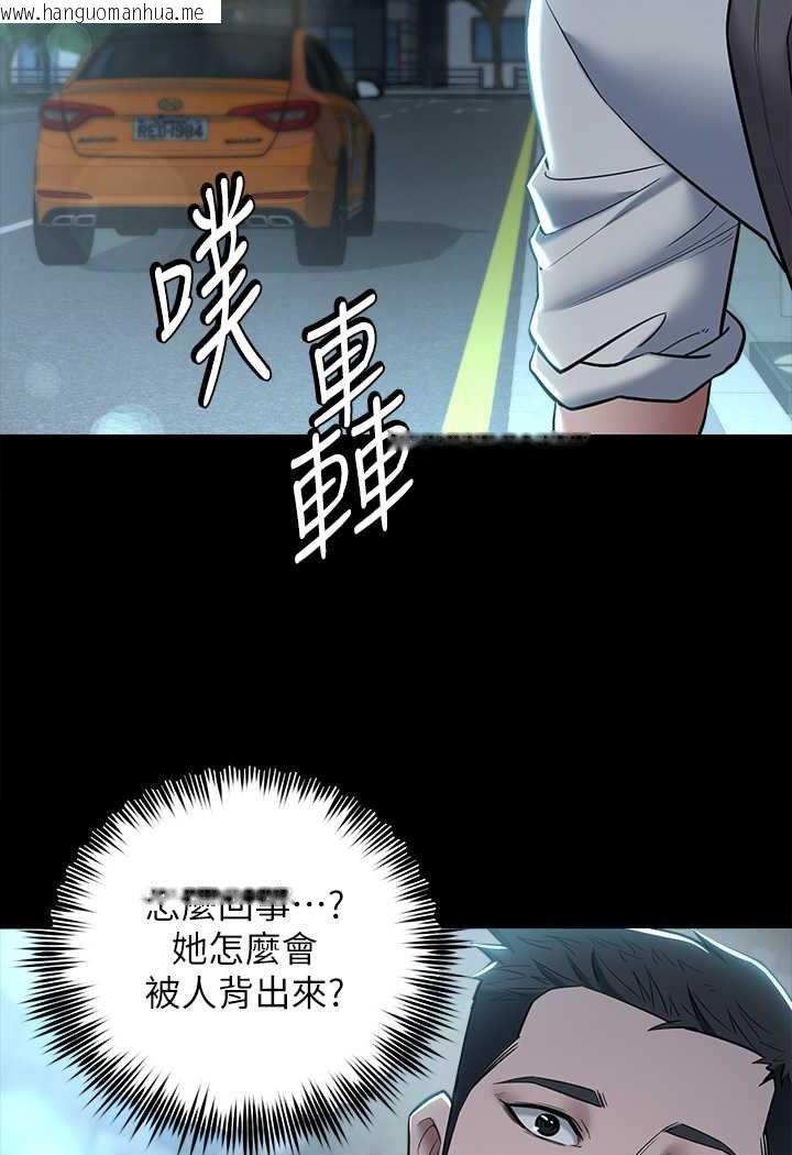 韩国漫画豪色复仇韩漫_豪色复仇-第8话-迷奸清纯富家女在线免费阅读-韩国漫画-第75张图片