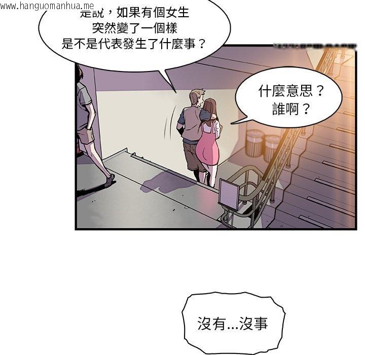 韩国漫画你与我的小秘密韩漫_你与我的小秘密-第41话在线免费阅读-韩国漫画-第49张图片