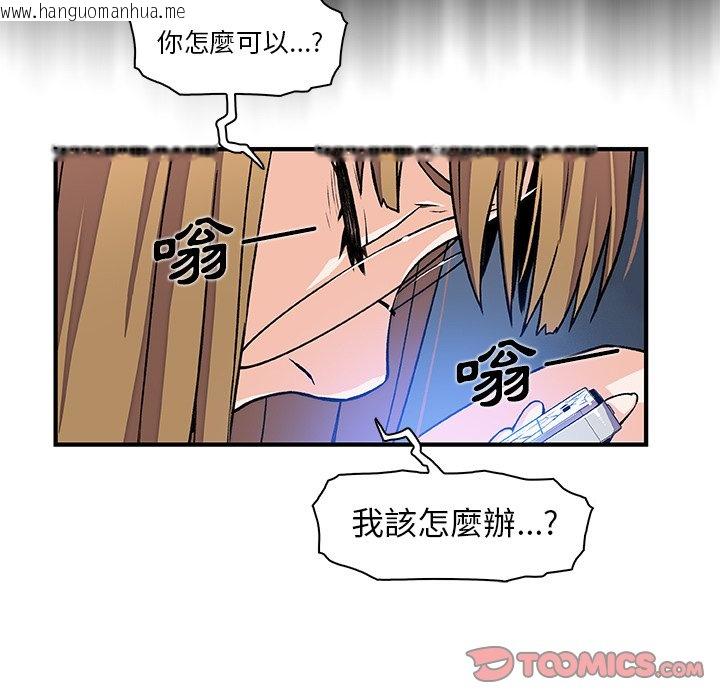 韩国漫画你与我的小秘密韩漫_你与我的小秘密-第33话在线免费阅读-韩国漫画-第28张图片