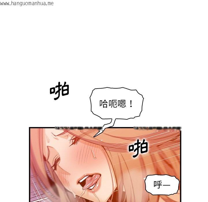 韩国漫画你与我的小秘密韩漫_你与我的小秘密-第57话在线免费阅读-韩国漫画-第56张图片