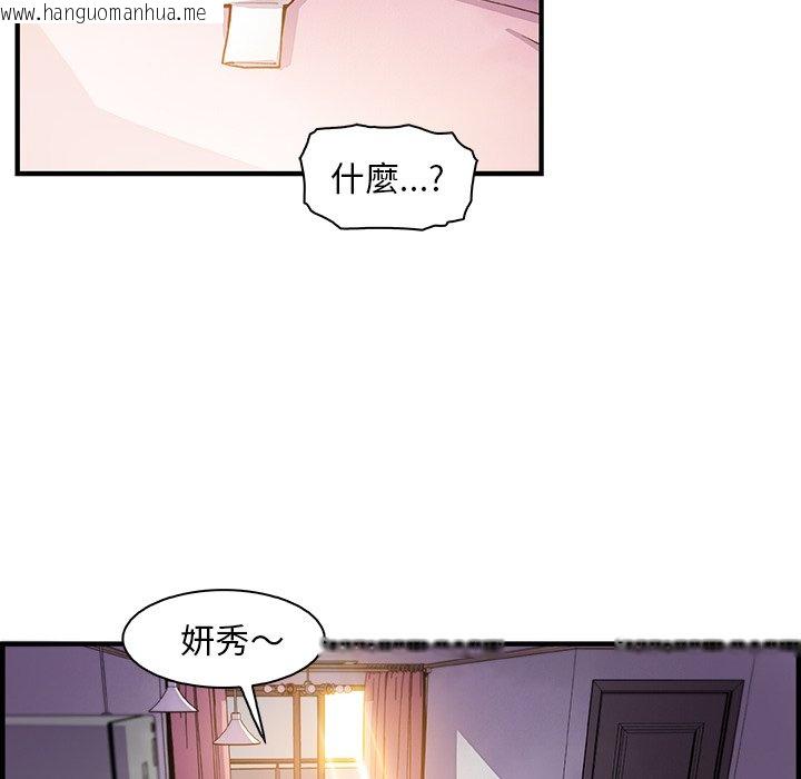 韩国漫画你与我的小秘密韩漫_你与我的小秘密-第56话在线免费阅读-韩国漫画-第58张图片