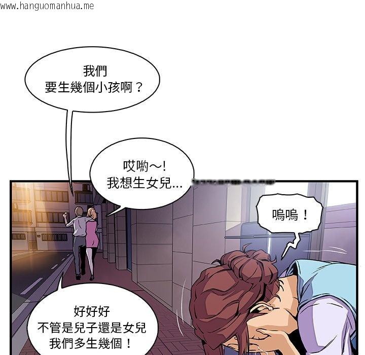 韩国漫画你与我的小秘密韩漫_你与我的小秘密-第33话在线免费阅读-韩国漫画-第70张图片