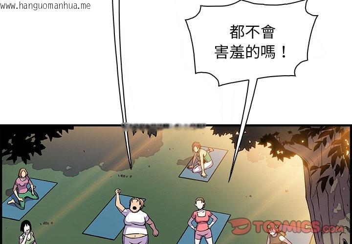 韩国漫画你与我的小秘密韩漫_你与我的小秘密-第13话在线免费阅读-韩国漫画-第2张图片