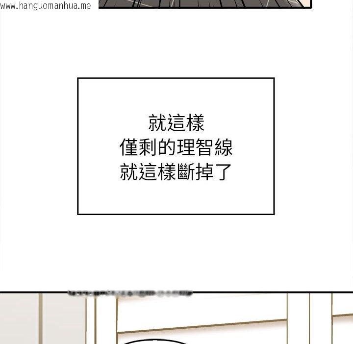 韩国漫画其实我很喜欢你韩漫_其实我很喜欢你-第33话在线免费阅读-韩国漫画-第41张图片