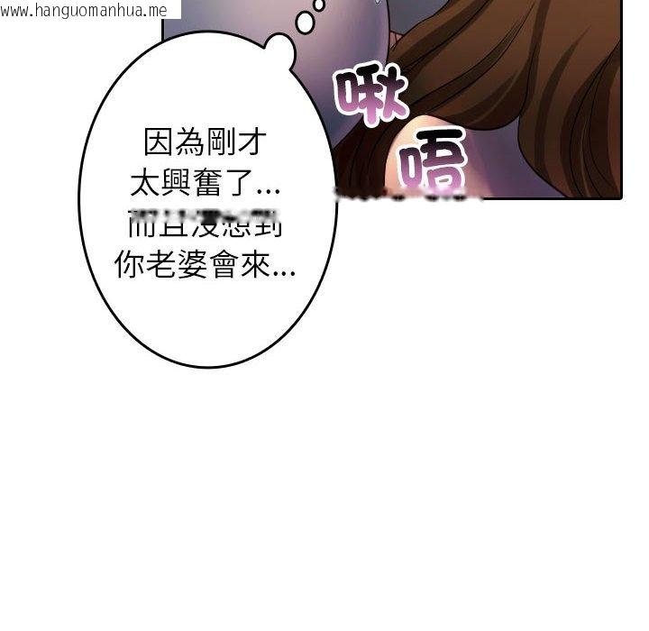 韩国漫画寄生教授家/借住教授家韩漫_寄生教授家/借住教授家-第37话在线免费阅读-韩国漫画-第32张图片