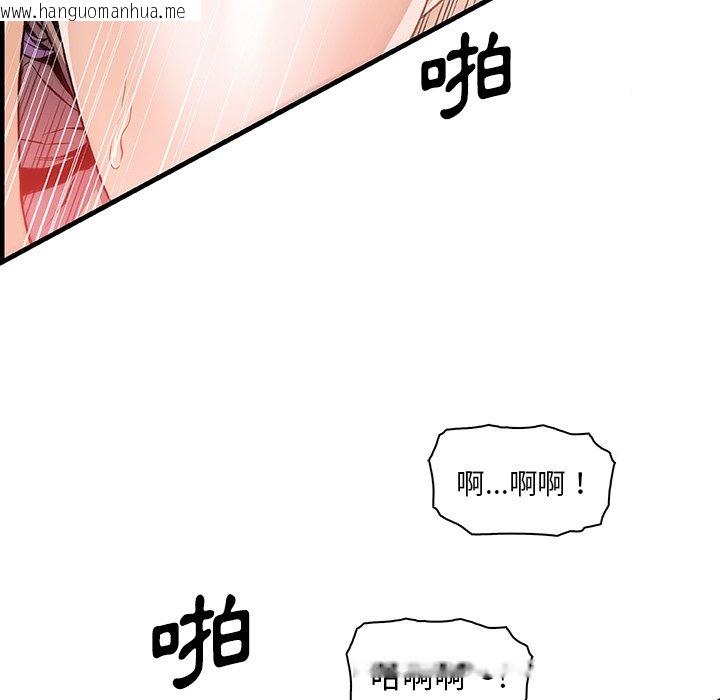 韩国漫画你与我的小秘密韩漫_你与我的小秘密-第46话在线免费阅读-韩国漫画-第81张图片