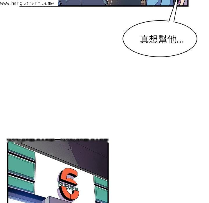 韩国漫画你与我的小秘密韩漫_你与我的小秘密-第20话在线免费阅读-韩国漫画-第106张图片