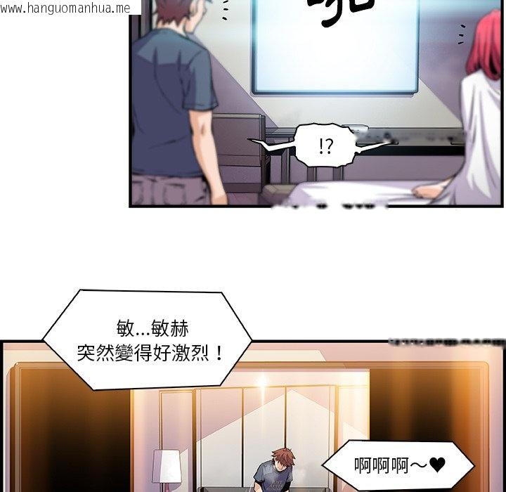 韩国漫画你与我的小秘密韩漫_你与我的小秘密-第47话在线免费阅读-韩国漫画-第58张图片