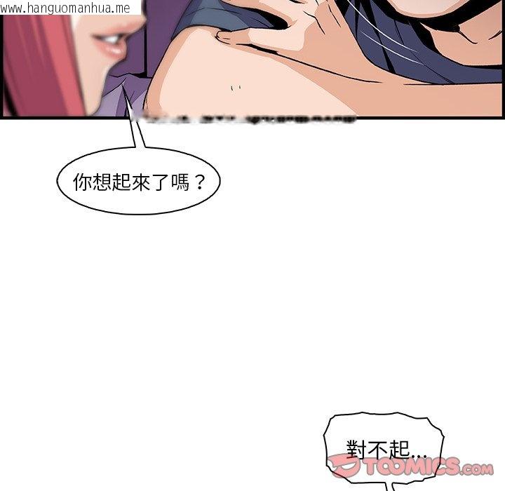 韩国漫画你与我的小秘密韩漫_你与我的小秘密-第48话在线免费阅读-韩国漫画-第70张图片