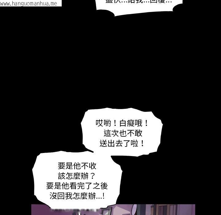 韩国漫画你与我的小秘密韩漫_你与我的小秘密-第43话在线免费阅读-韩国漫画-第34张图片